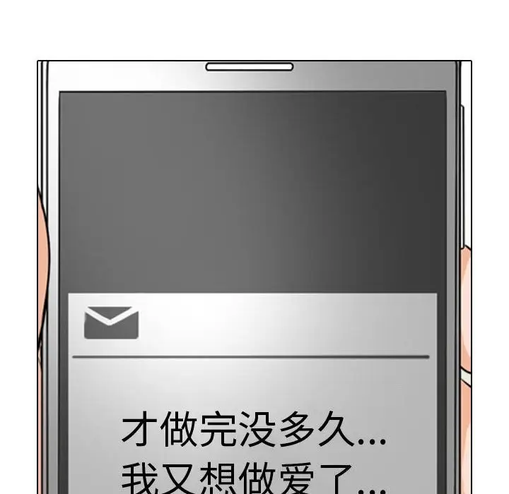 漫画《同事换换爱》第196话第132张图