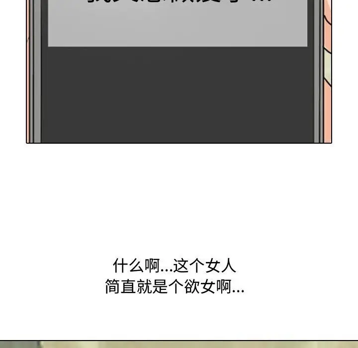 漫画《同事换换爱》第196话第133张图