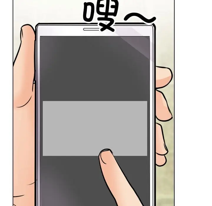 漫画《同事换换爱》第196话第136张图