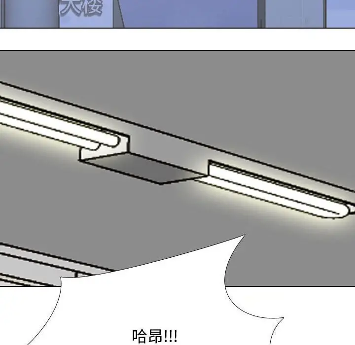 漫画《同事换换爱》第196话第14张图
