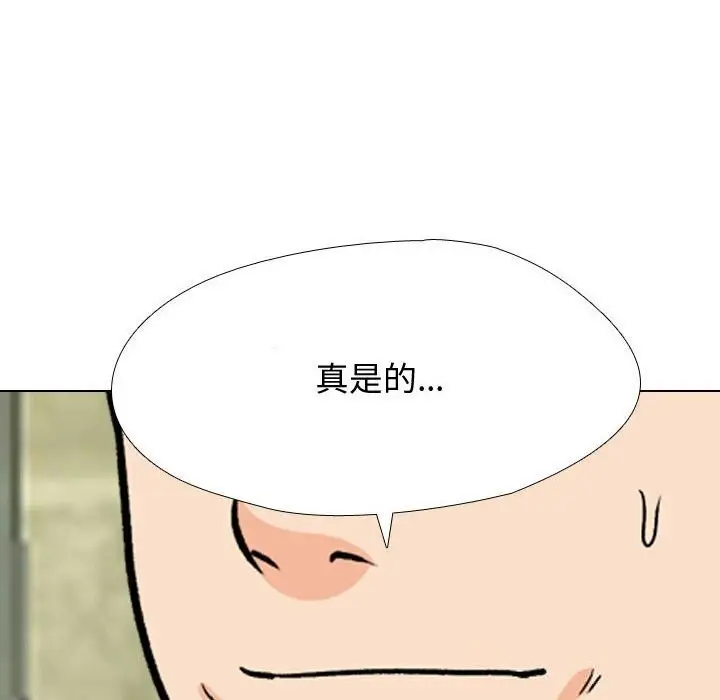 漫画《同事换换爱》第196话第142张图
