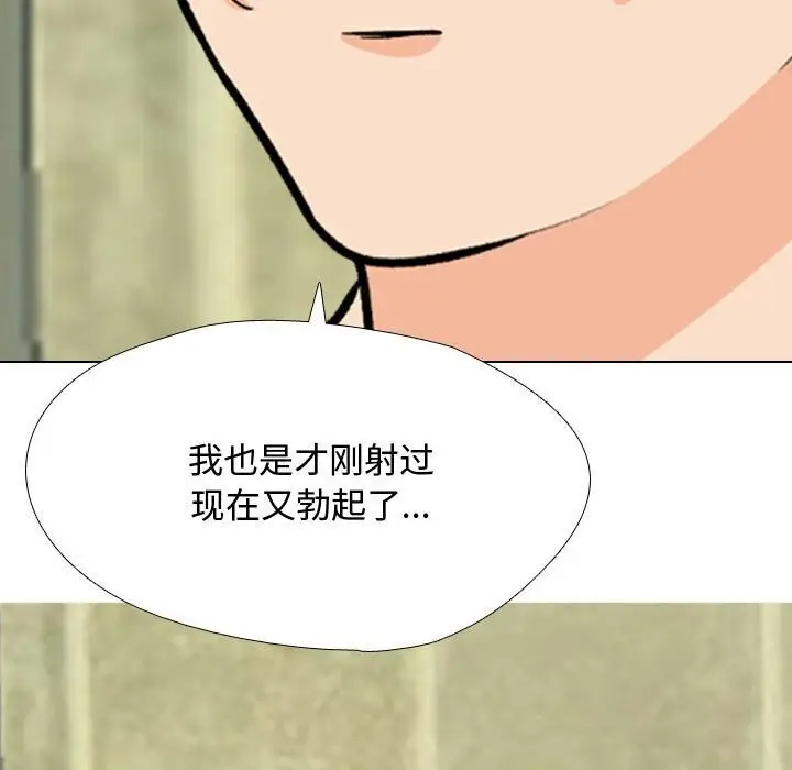 漫画《同事换换爱》第196话第143张图