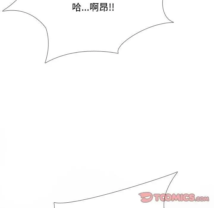 漫画《同事换换爱》第196话第15张图