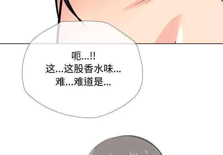漫画《同事换换爱》第196话第2张图
