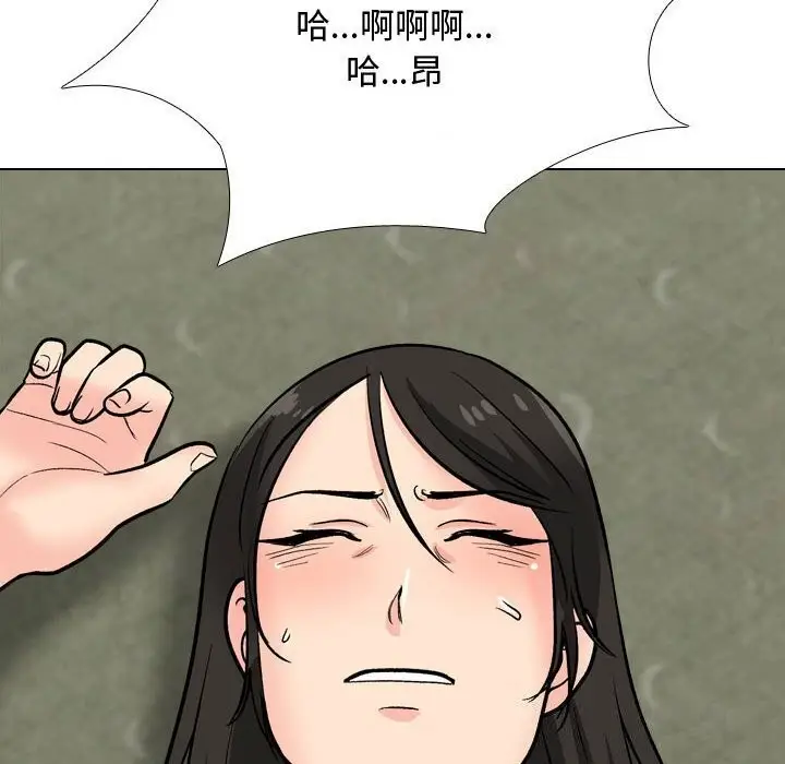 漫画《同事换换爱》第196话第20张图