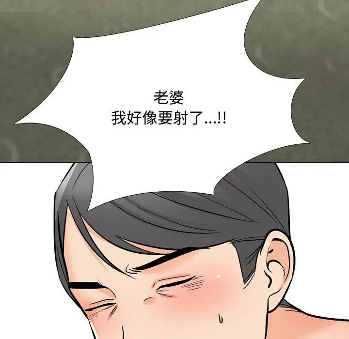 漫画《同事换换爱》第196话第26张图