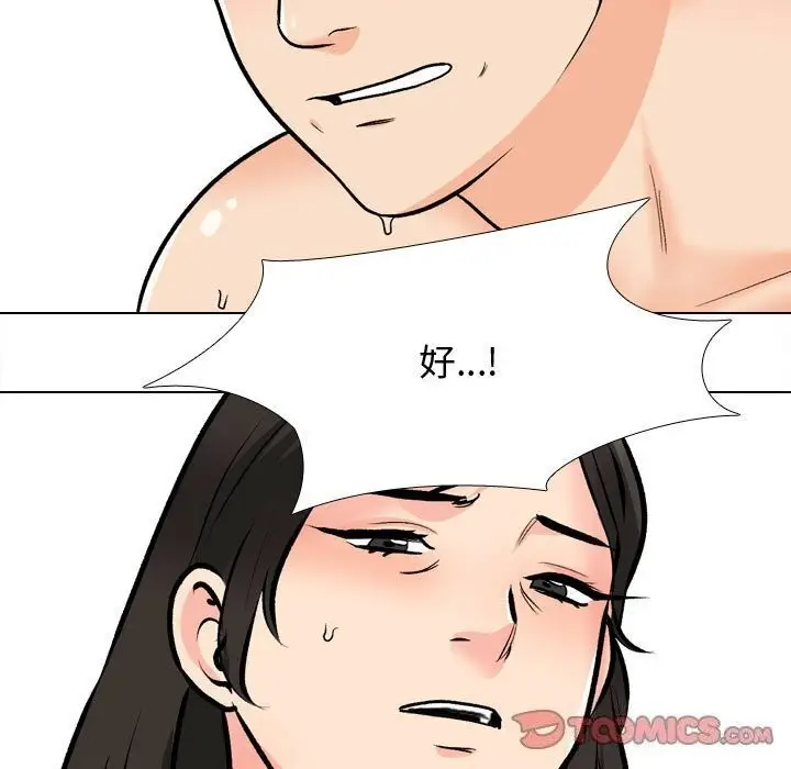 漫画《同事换换爱》第196话第27张图