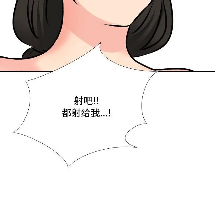 漫画《同事换换爱》第196话第28张图