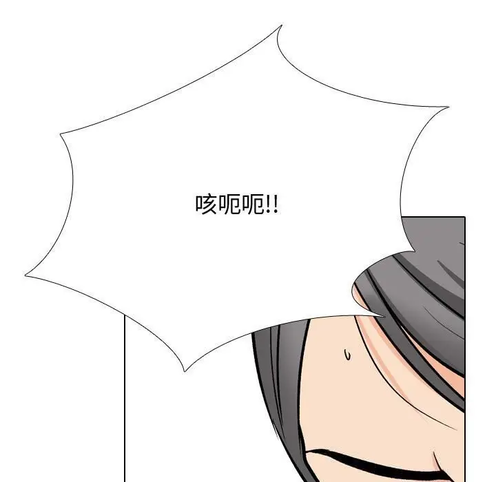 漫画《同事换换爱》第196话第29张图