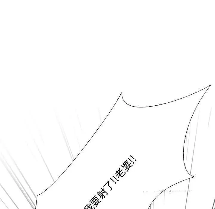 漫画《同事换换爱》第196话第31张图