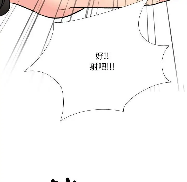 漫画《同事换换爱》第196话第34张图