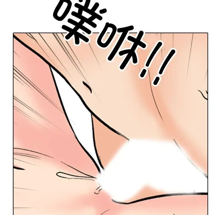 漫画《同事换换爱》第196话第35张图