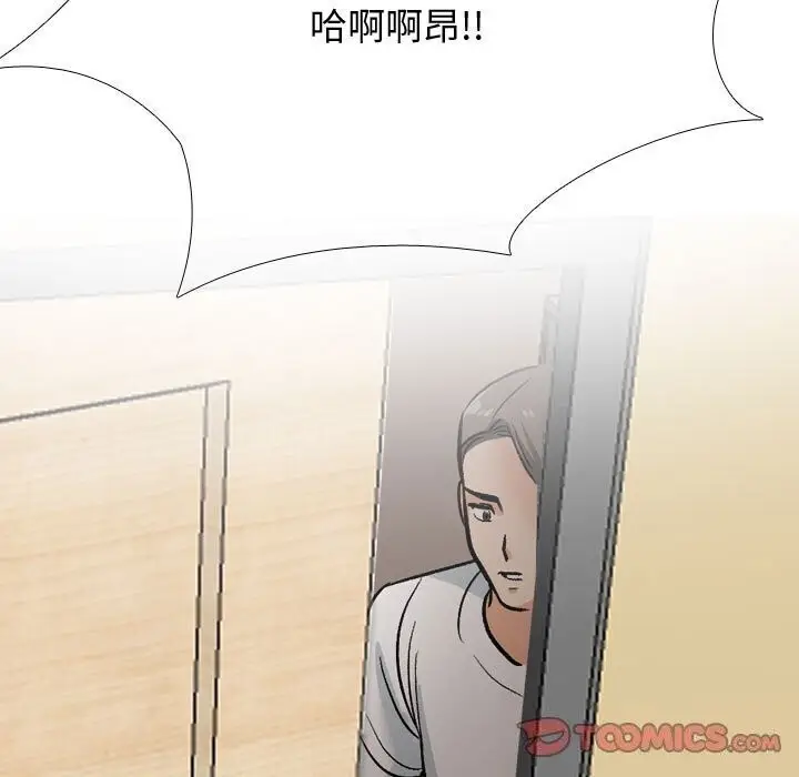 漫画《同事换换爱》第196话第39张图