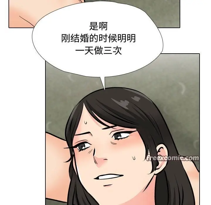 漫画《同事换换爱》第196话第48张图