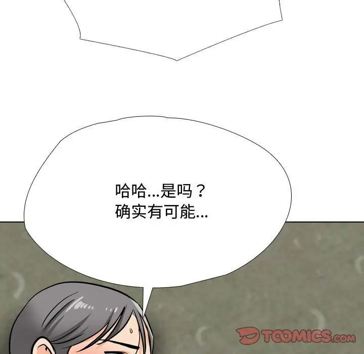 漫画《同事换换爱》第196话第51张图