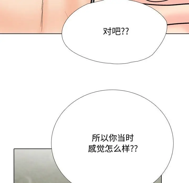漫画《同事换换爱》第196话第53张图