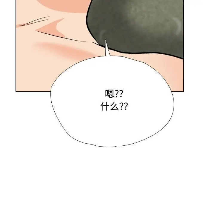 漫画《同事换换爱》第196话第55张图