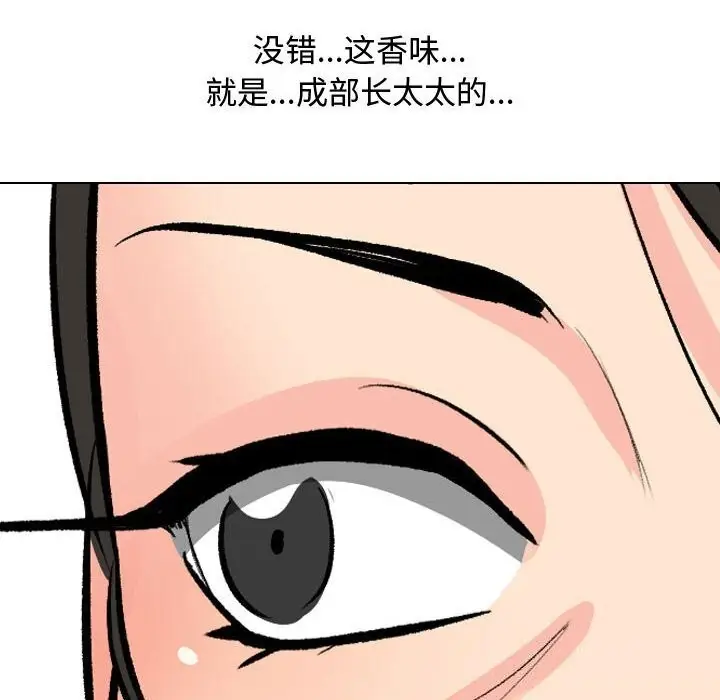 漫画《同事换换爱》第196话第6张图