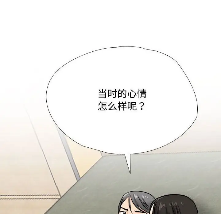漫画《同事换换爱》第196话第60张图