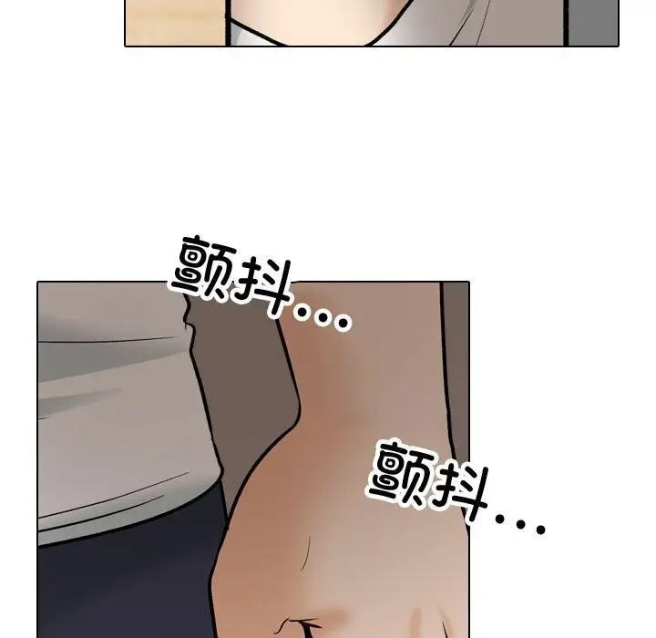 漫画《同事换换爱》第196话第65张图