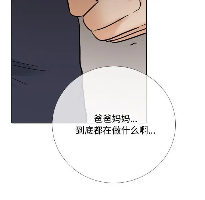 漫画《同事换换爱》第196话第66张图