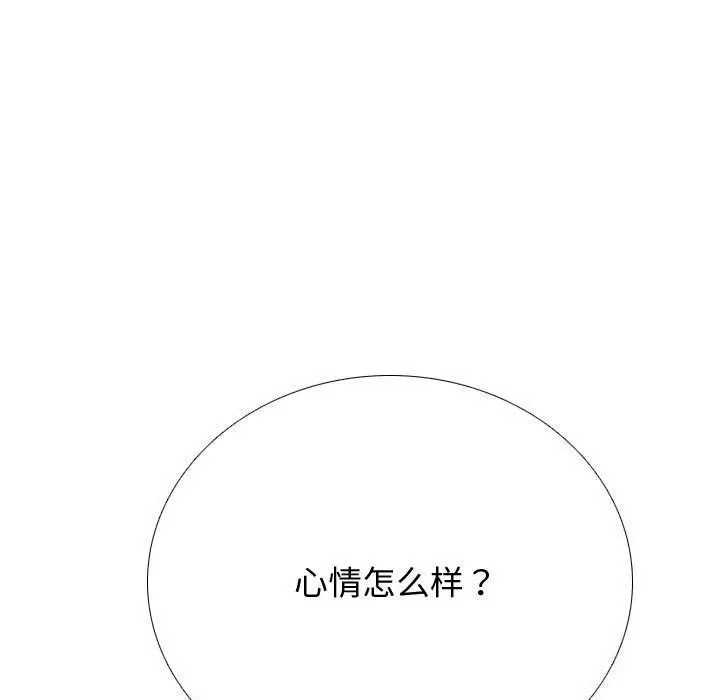 漫画《同事换换爱》第196话第67张图