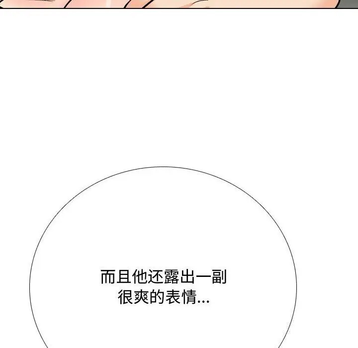 漫画《同事换换爱》第196话第70张图