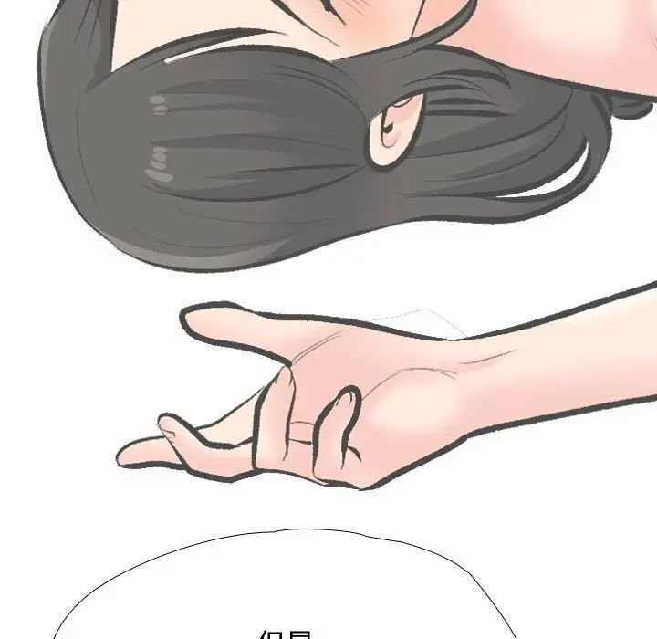 漫画《同事换换爱》第196话第73张图