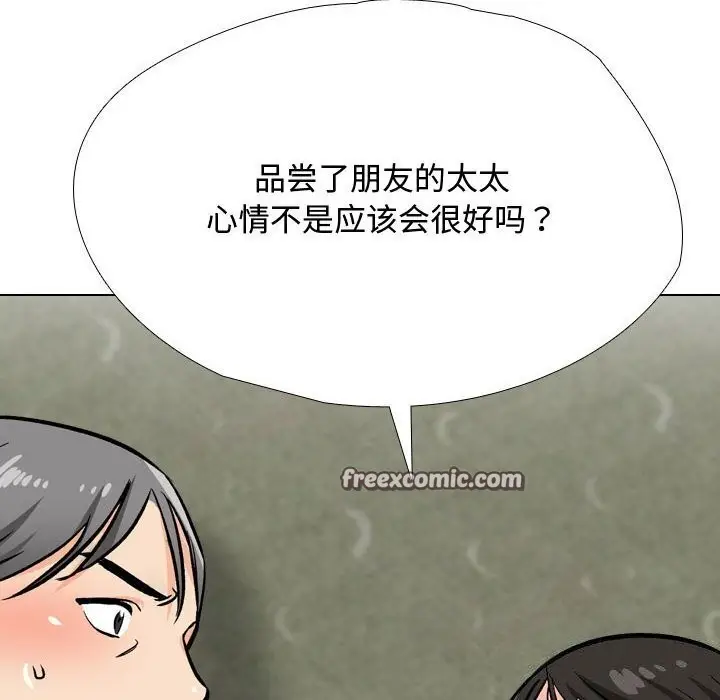 漫画《同事换换爱》第196话第80张图