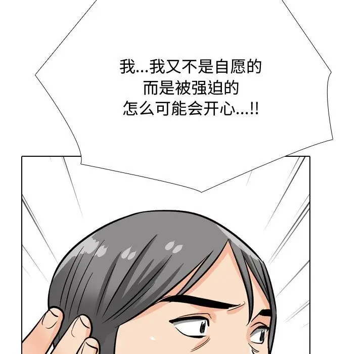 漫画《同事换换爱》第196话第83张图
