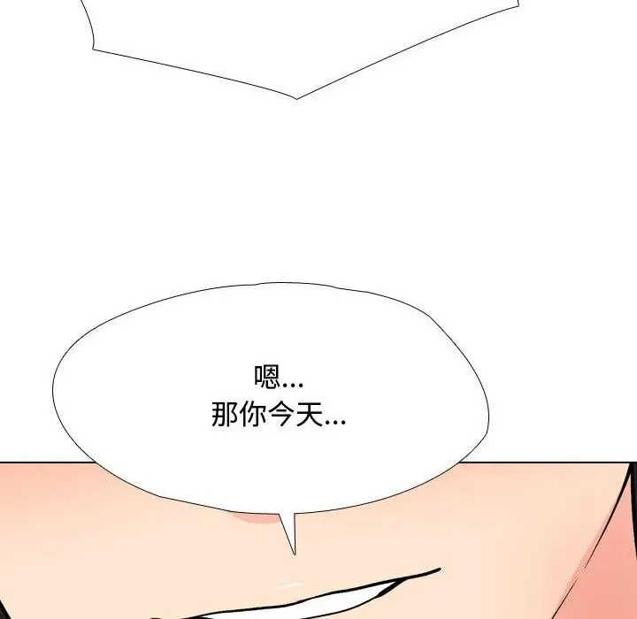 漫画《同事换换爱》第196话第86张图