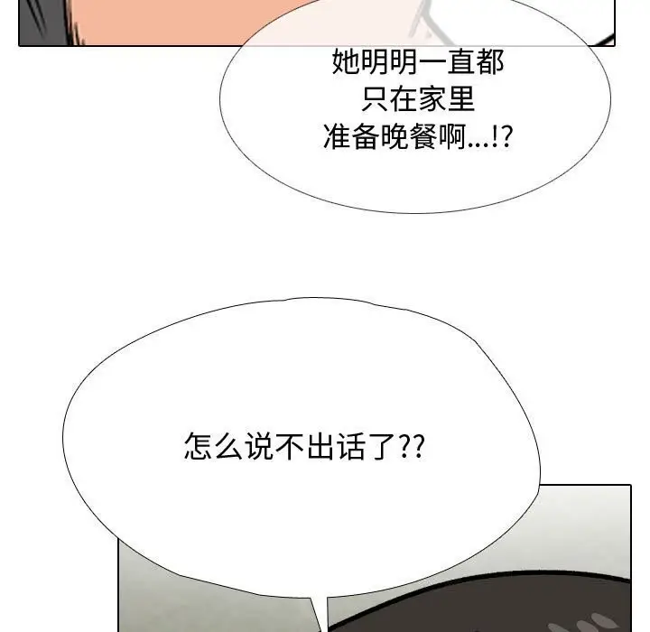 漫画《同事换换爱》第196话第91张图
