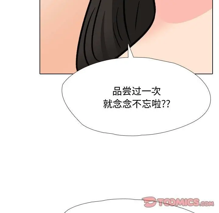 漫画《同事换换爱》第196话第93张图