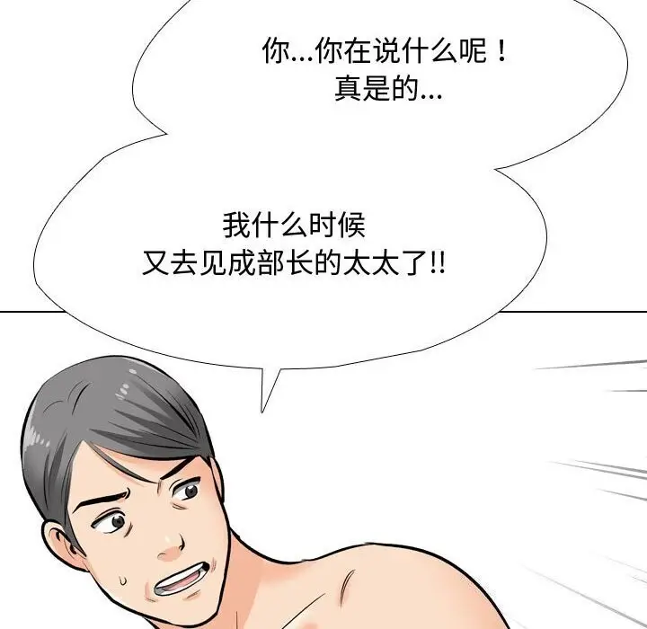 漫画《同事换换爱》第196话第94张图