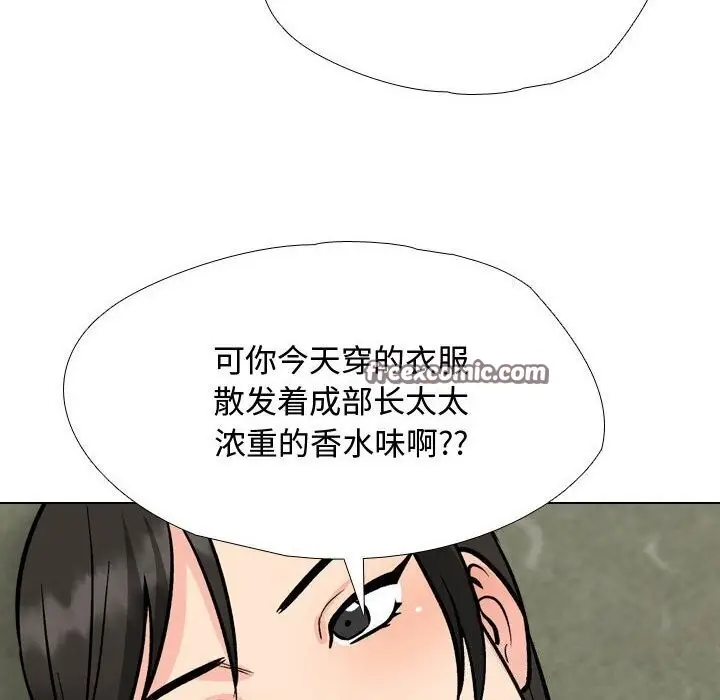 漫画《同事换换爱》第196话第96张图
