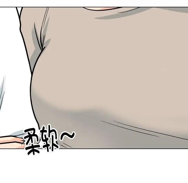 漫画《同事换换爱》第197话第101张图