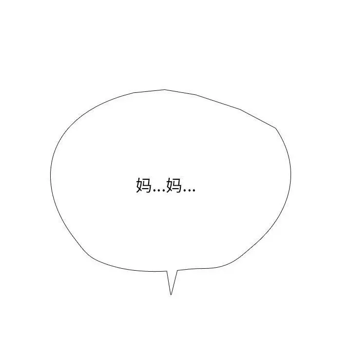 漫画《同事换换爱》第197话第102张图