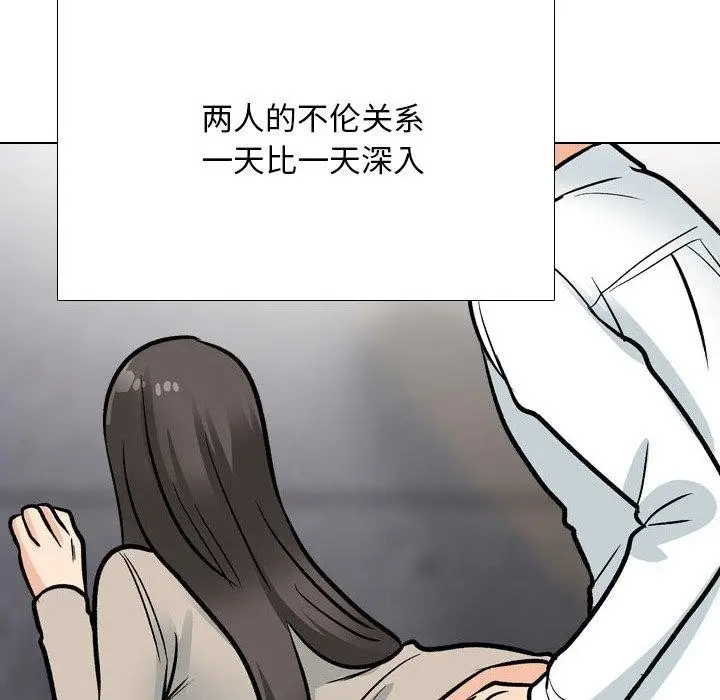漫画《同事换换爱》第197话第116张图