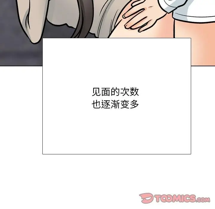 漫画《同事换换爱》第197话第117张图
