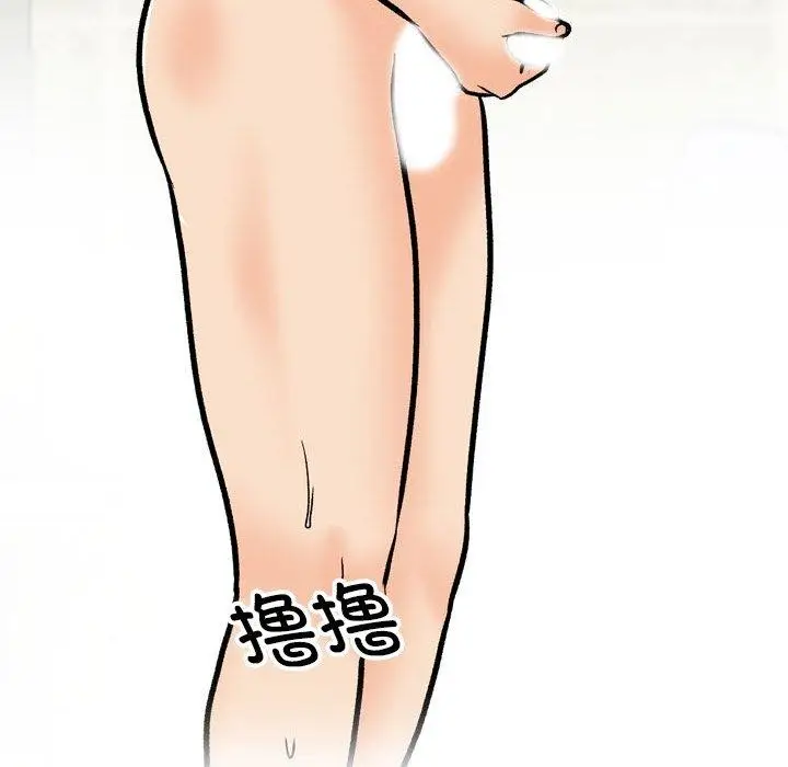 漫画《同事换换爱》第197话第12张图