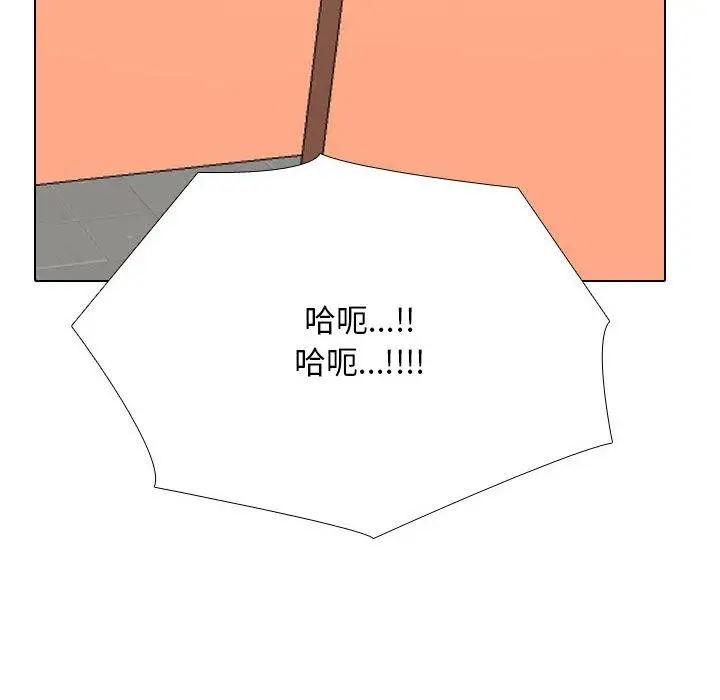 漫画《同事换换爱》第197话第126张图