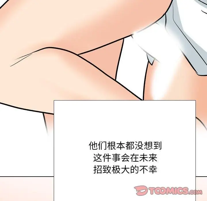 漫画《同事换换爱》第197话第129张图