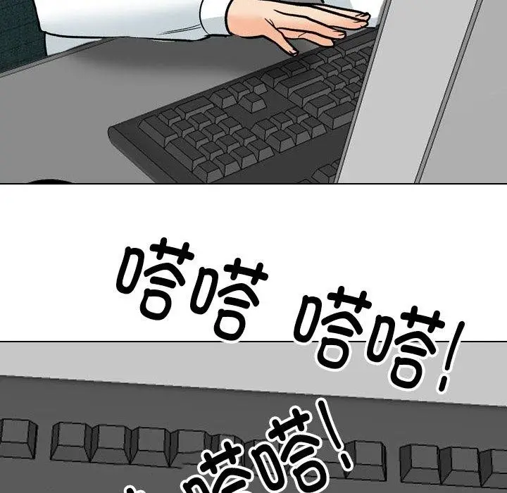 漫画《同事换换爱》第197话第22张图