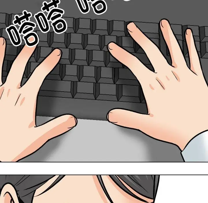 漫画《同事换换爱》第197话第23张图