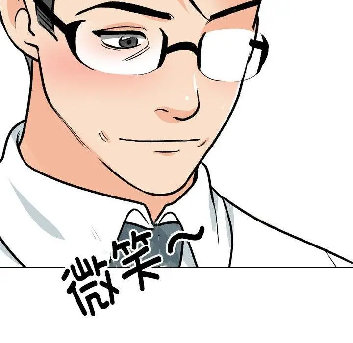 漫画《同事换换爱》第197话第24张图