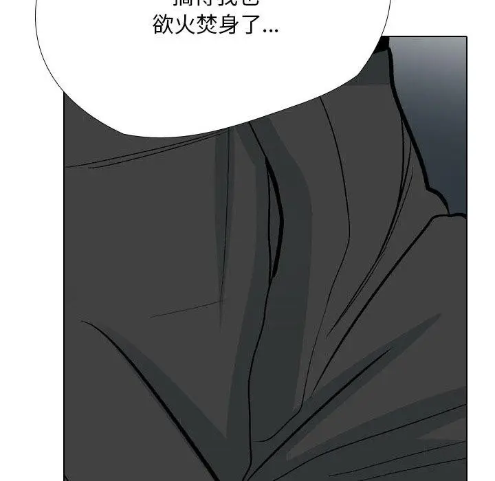 漫画《同事换换爱》第197话第34张图