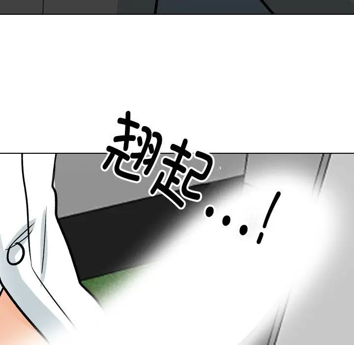 漫画《同事换换爱》第197话第37张图