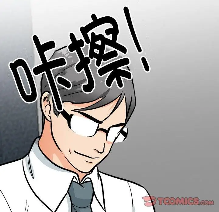 漫画《同事换换爱》第197话第39张图