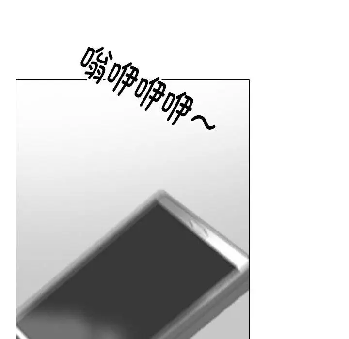 漫画《同事换换爱》第197话第46张图