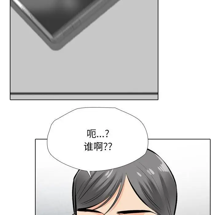 漫画《同事换换爱》第197话第47张图